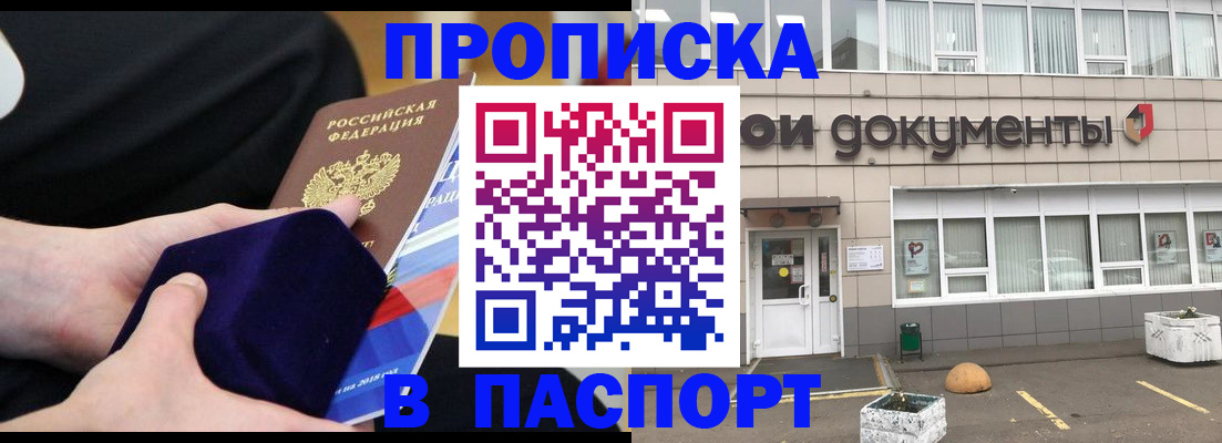 временная регистрация в квартире в Пугачёве